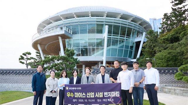 용인특례시의회, 벡스코·누리마루APEC하우스 벤치마킹