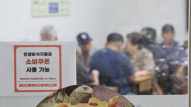 2차 소비쿠폰 지급률 94% 육박…1차보다 속도는 다소 더뎌