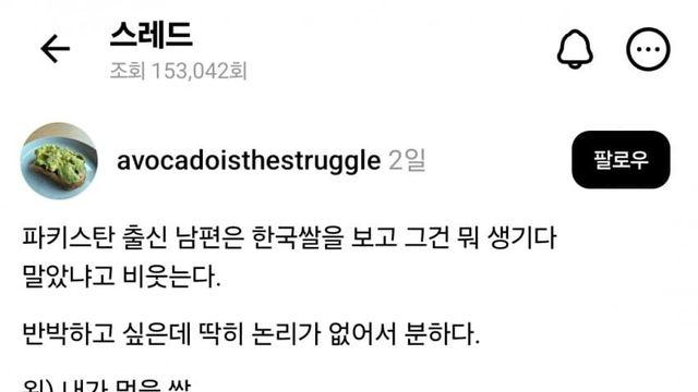 한국인의 그것을 보고 생기다 말았다고 비웃는 파키스탄인