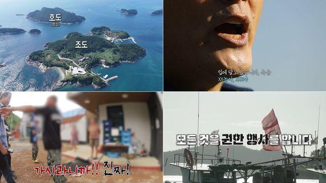 ‘실화탐사대’ 모텔 여주인과 아이들