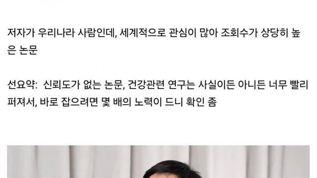 스압)백신이 암을 유발한다는 논문의 진실
