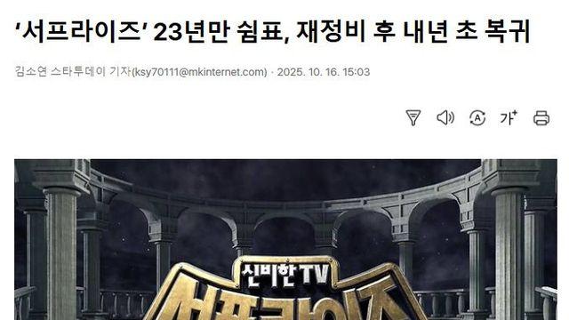 다시 돌아온다는 '그 프로그램'