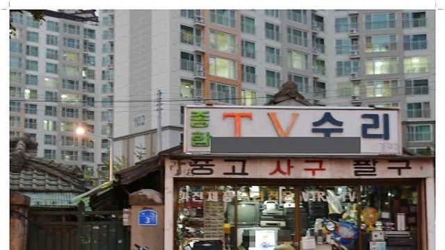 지금 생각하면 명칭이 이상한 상점