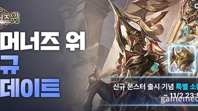 8종 리뉴얼 포함, 서머너즈 워 '신규 몬스터' 업데이트