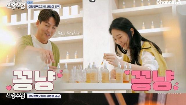 [TV하이라이트] 이정진 향수 데이트→장우혁 볼뽀뽀 엔딩… ‘신랑수업’ 로맨스 절정