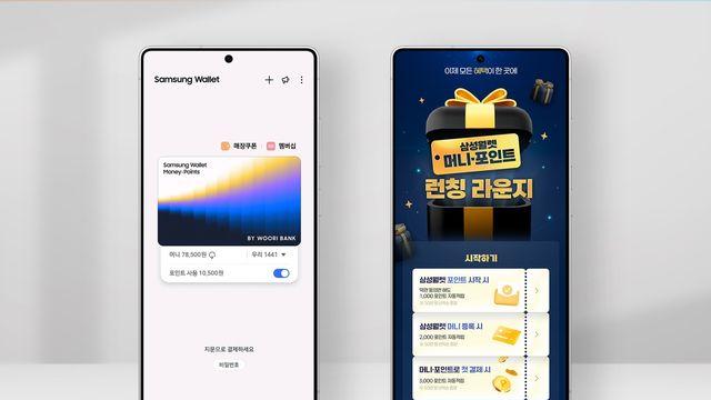 갤럭시에 충전식 선불 결제 수단 '삼성월렛 머니' 도입