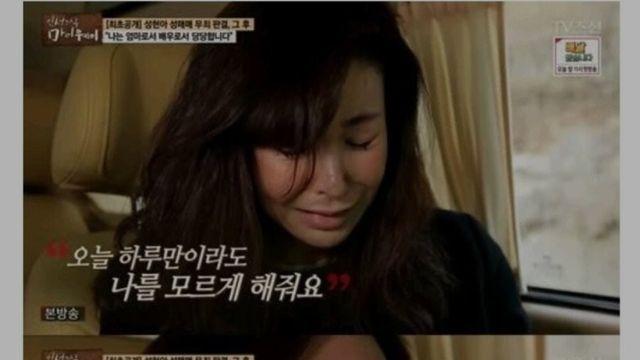 기구한 여자 연예인 성현아 인생