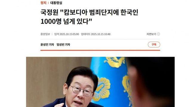 국정원