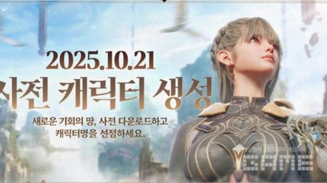 사전등록 100만 돌파 '아키텍트', 22일 정식 출시