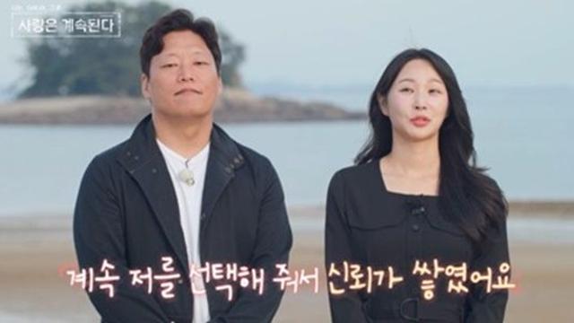 23기 옥순, ♥미스터 강 최종 선택 '눈물 펑펑'…최종 커플 4쌍 탄생 (나솔사계)[종합]