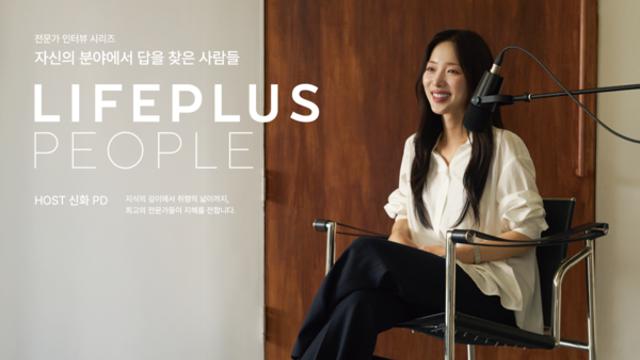 LIFEPLUS TV, 라이프플러스 피플 시즌 2 공개