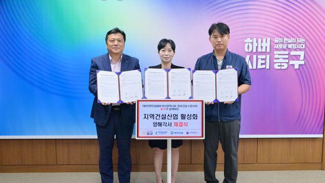 부산 동구, 건설사와 지역업체 80% 하도급 참여 협력