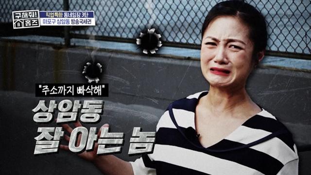 박나래·홍석천, 상암동 임장…우리가 몰랐던 방송쟁이들의 세계