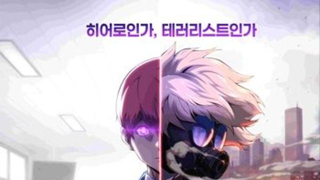 웹툰 ‘테러맨’, 티빙 오리지널 애니로 제작