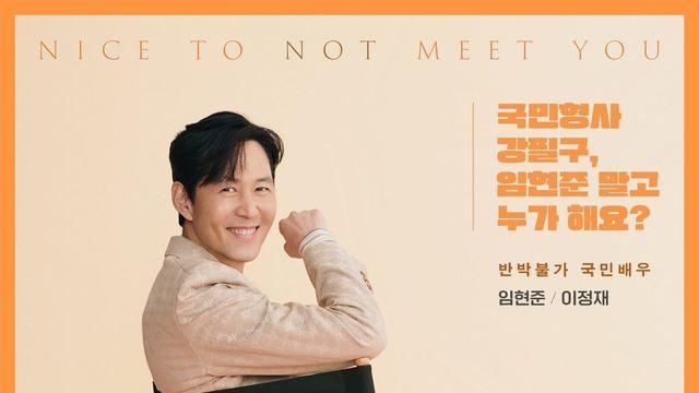 이정재·임지연·김지훈·서지혜 ‘얄미운 사랑’ 포스터 공개