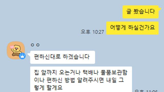 대리수령 노쇼한 오붕이 만나고 옴 개ㅅㅂ