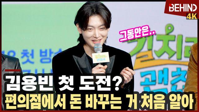 김용빈, 