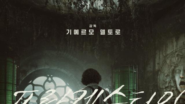 기예르모 델 토로 ‘프랑켄슈타인’, 극장 찍고 넷플릭스 간다