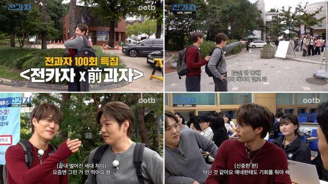 엑소 카이·이창섭, 특급 만남…‘전과자’ 100회 특집