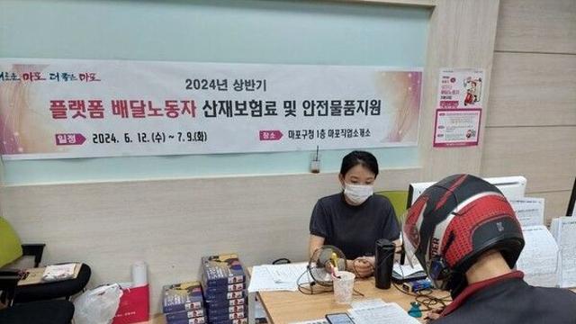 마포구, 플랫폼 배달노동자 심뇌혈관 건강검진비 지원