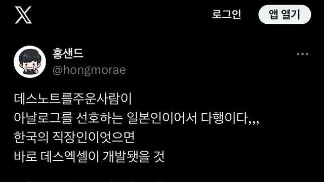 데스노트가 일본에 떨어져서 다행인 이유,,