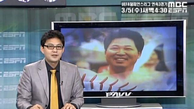 정우영 캐스터 20년 전 모습