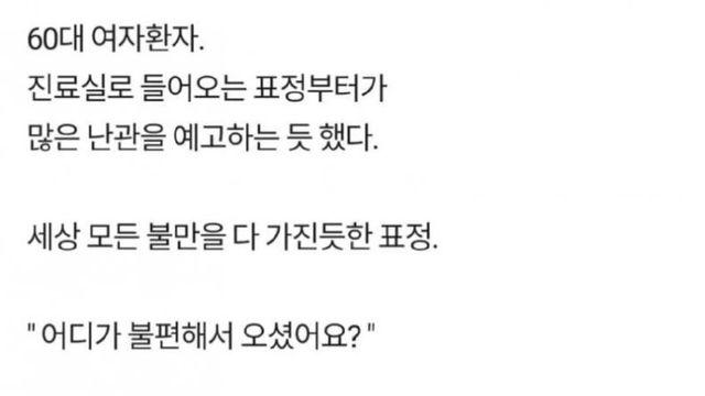 스압) 외과의사의 황당했던 환자 썰.ssul