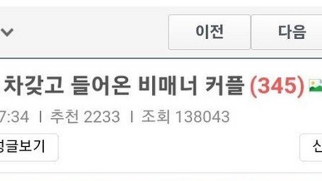 캠퍼들 욕 먹게하는 비매너.