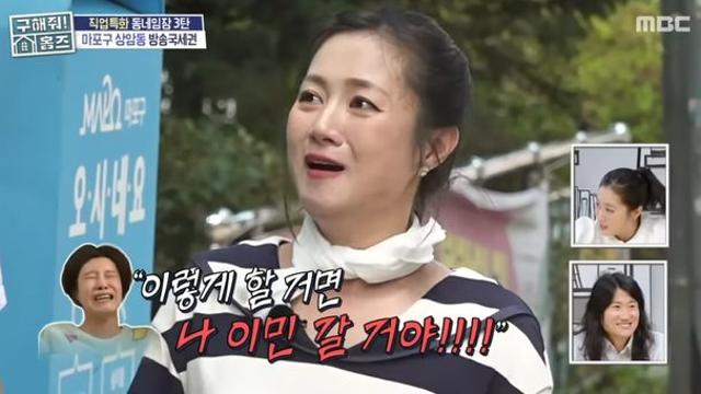 박나래-양세형 싸움에 장도연 이민 선언…센척 맞담배까지 (홈즈)
