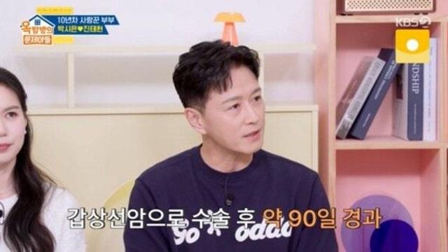 암 투병 진태현 