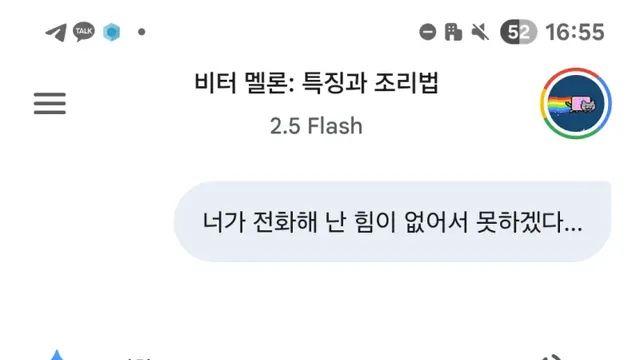 ai랑 놀다가 119에 전화걸어버림;;