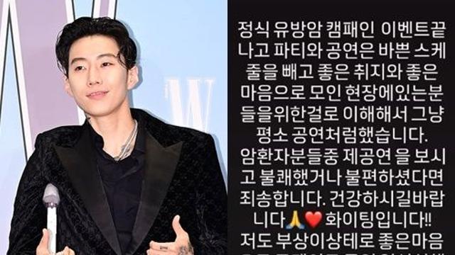 박재범, 깁스→목발 짚고 참석했는데…'無페이 행사' 뛰고도 고개 숙였다 [엑's 이슈]