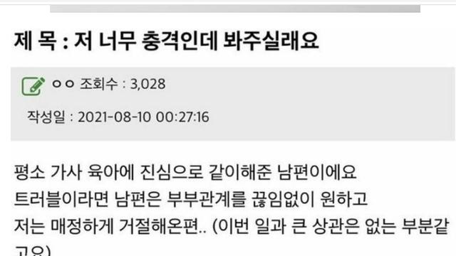 남편에게 어퍼컷을 맞아 눈물이 난 유부녀