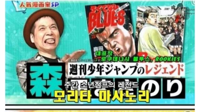 일본 만화가들 단행본 판매 수익 수준