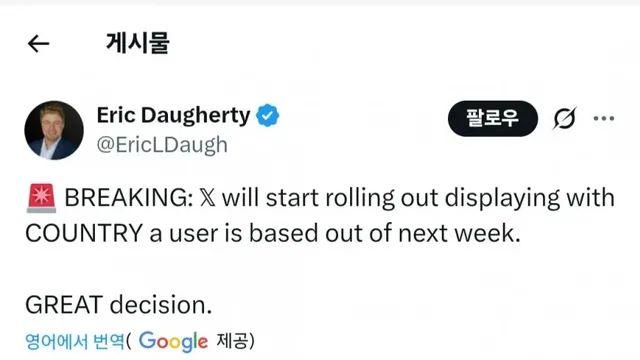 트위터 다음주 국적표시 의무화..jpg