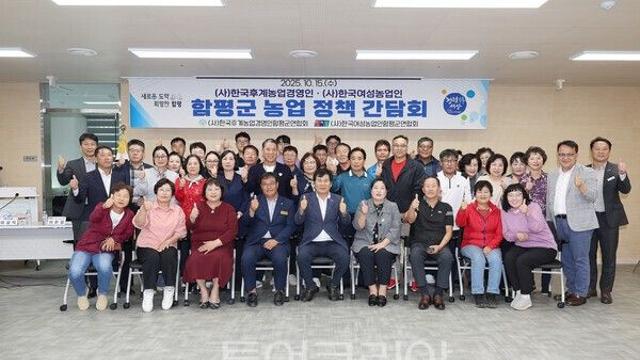 함평군, 한농연·한여농 농정 간담회 '성료'···미래 농업 발전 머리 맞대
