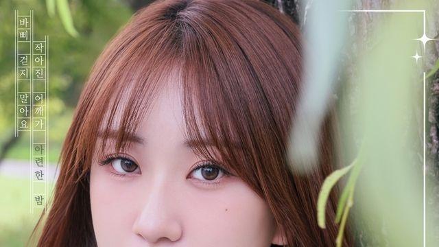 전유진, 신곡 ‘어린 잠’ 리릭포스터-티저 이미지 “몽환적 분위기로 시선 집중”