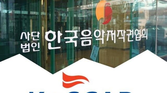 음저협 vs 함저협, 1천억원대 '유튜브 미정산 저작권료' 놓고 공방