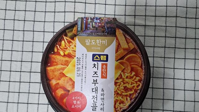 편의점 흔한 5900원 짜리 부대찌개 
