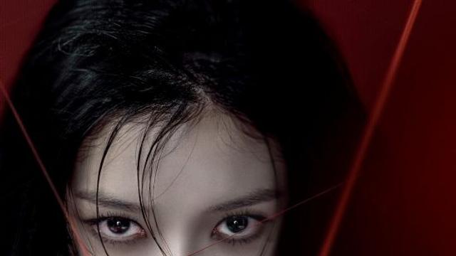 흑화한 김유정의 찬란한 파멸…'친애하는 X' 메인 포스터