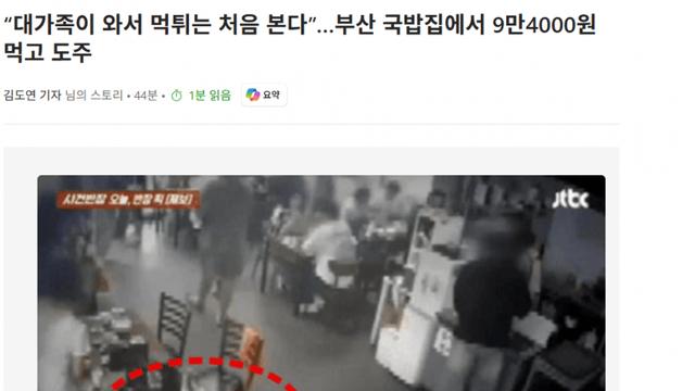오늘자 부산 돼지국밥 근황 ㅋㅋㅋ