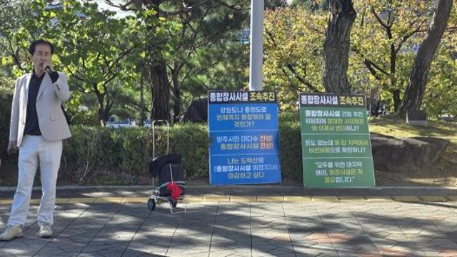 양주 시민단체 “시의원의 광역장사시설 정치적이용 금지”