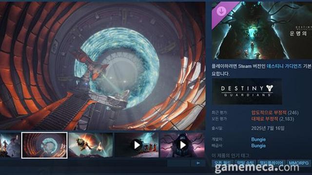 [오늘의 스팀] “최악의 확장팩” 데스티니 역대 최저 동접