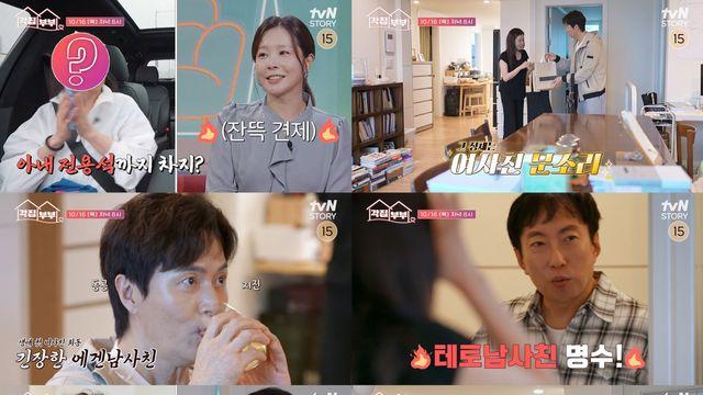 박명수, ‘여사친’ 문소리 집 방문 “장준환 이해 안 돼…남편 바꿔” (각집부부)
