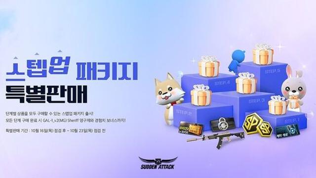 넥슨, ‘서든어택’에 ‘넥슨빌딩’ 포함 과거 전장 10종 복구