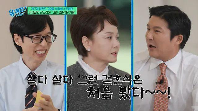 조세호 결혼식갔다온 이경실 후기