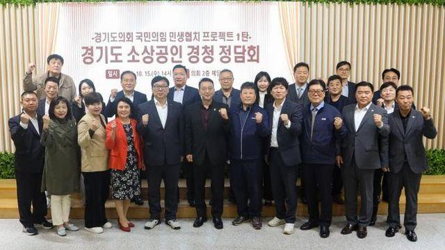 경기도의회 국민의힘, 민생 속으로 더 깊이 파고든다! 도내 소상공인과의 만남으로 '민생 협치 프로젝트' 첫 가동