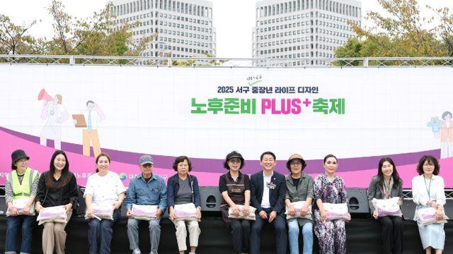 중장년 창업부터 귀농까지… 대전 서구 노후 준비 축제 성황