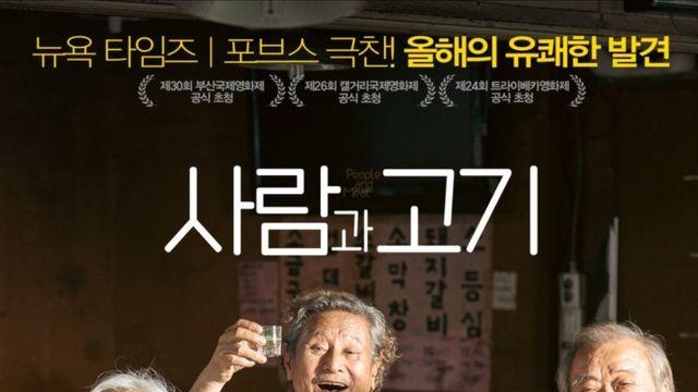 현재 은근히 평 좋은 한국영화