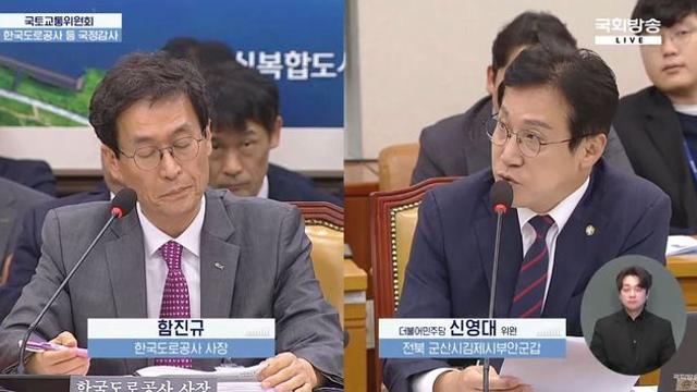 [2025 국감이슈] ‘만년 을’ 휴게소 입점업체, 권리 되살아날까